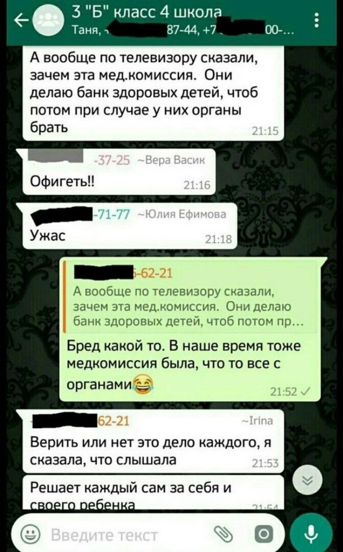 Слышите, никогда не просите советы в интернете