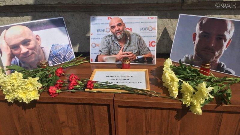 Память о погибших журналистов