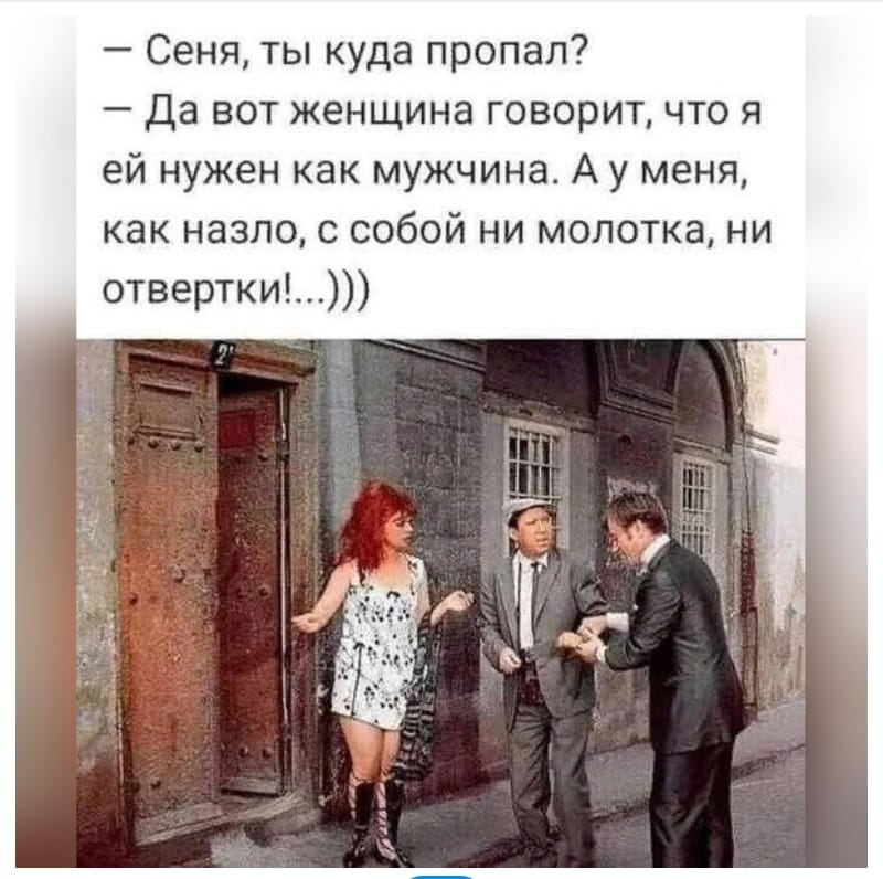 - Ты что сейчас делаешь?  - Занимаюсь общественно-полезным трудом... только, через, сейчас, сковородкой, когда, забор, гости, формальность, России, веревочку, рыбка, перелезть, можешь, ласково, называю, будем, зайка, растопырит, птичка, Какой