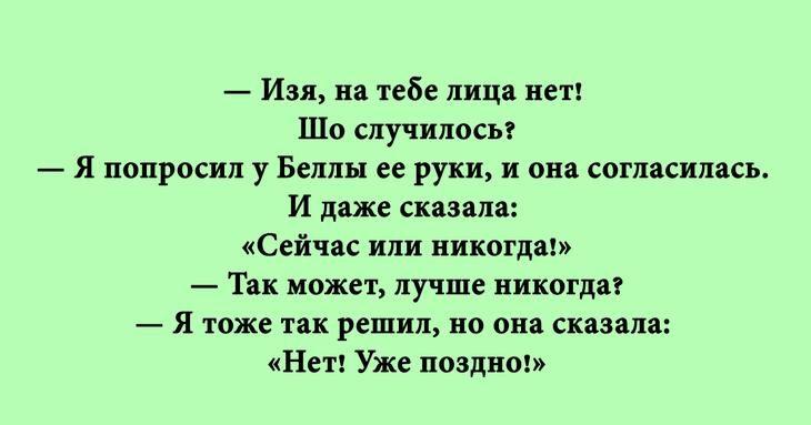 Про любовь по-одесски анекдоты,позитив,смешные картинки,юмор