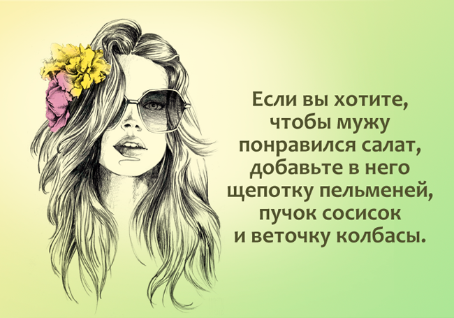 Джеки, картинка смешные высказывания про отношения