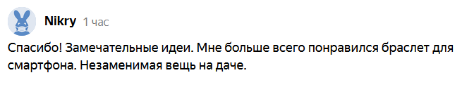 8 идей вязания для дачи! 