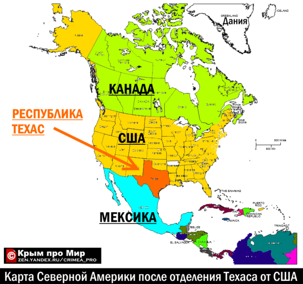 Техас хочет выйти из состава сша