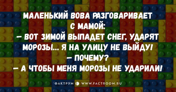 Славная подборка шуток и анекдотов, чтобы немного вас повеселить Славная подборка шуток и анекдотов, чтобы немного вас повеселить