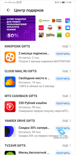 Торговые войны на смартфонах, приложения как часть геополитики