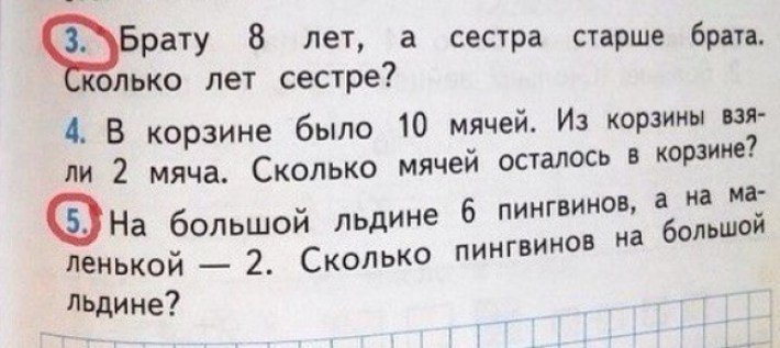 15 детских задачек, что смешат и обескураживают дома,месть,юор и курьезы