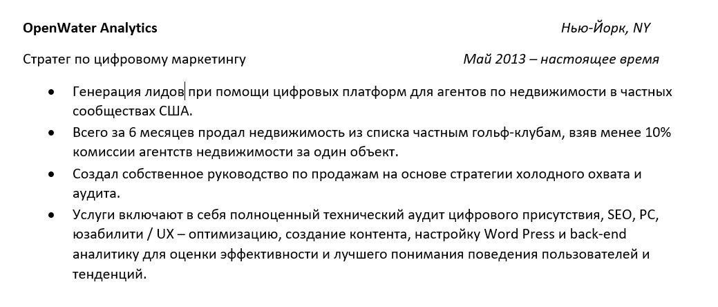 Резюме