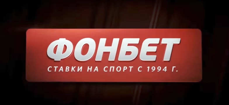 Фонбет открыла флагманский клуб в Москве