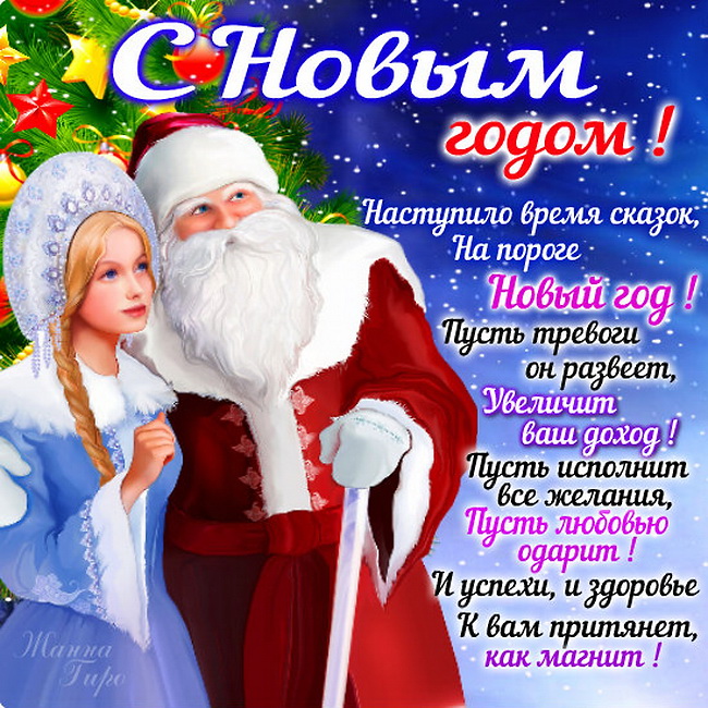 Новогодним открытки с 2018