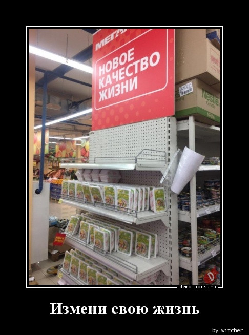 Демотиваторы для всех: «Слушай, дорогая…» 