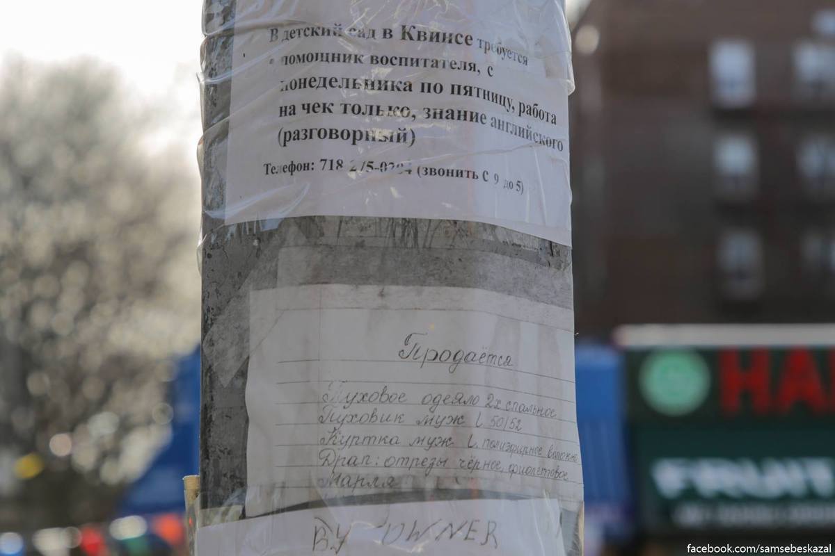 Русскоязычный Нью-Йорк с ароматом шашлыка Русскоязычный Нью-Йорк с ароматом шашлыка