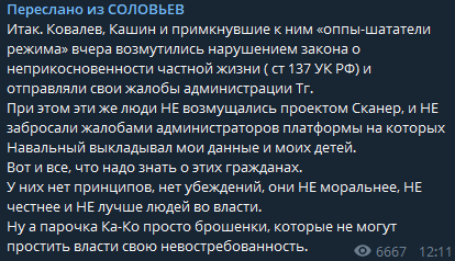 Генерал Ливень против митинга в Москве: Оппозиция столкнулась с проблемами ещё до начала акции