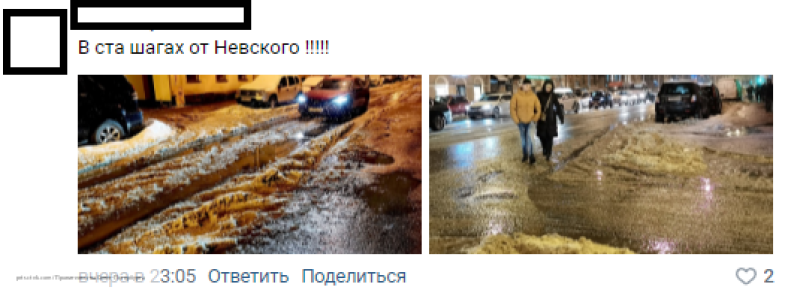 Петербуржцы возмущены неубранными и опасными для передвижения улицами