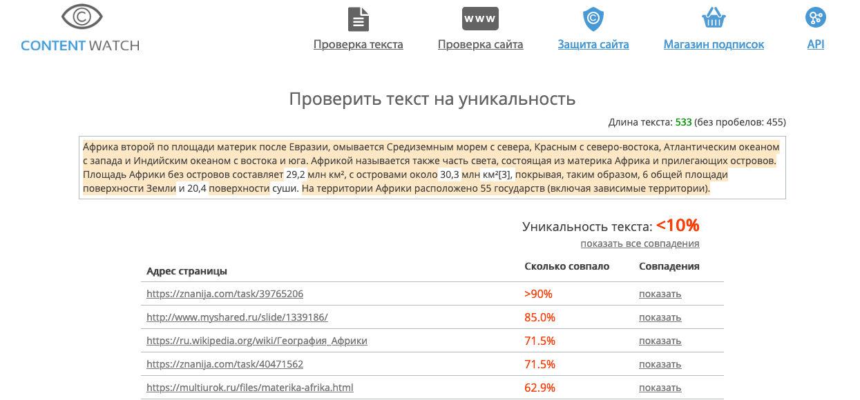 «Караул, украли текст!»: как отстоять контент в интернете