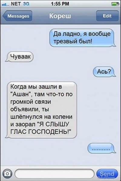 Несколько курьезных сообщений, которые поднимут ваше настроение на весь день!