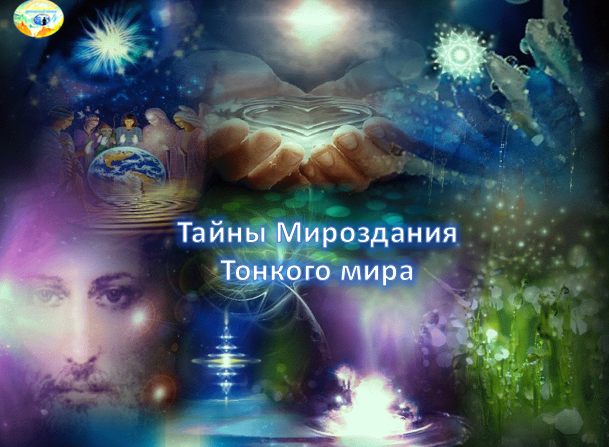 Суть души - стремление к развитию и слиянию с Богом.