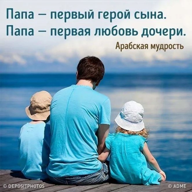 Картинки об отце с надписями, днем