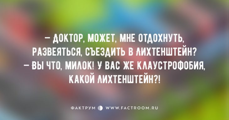 Десятка анекдотов про путешественников, над которой нельзя не похохотать