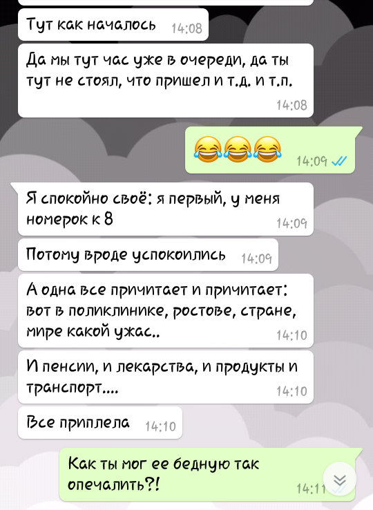 День с чистого листа, или Совет бабуле бабка, поликлиника, с чистого листа