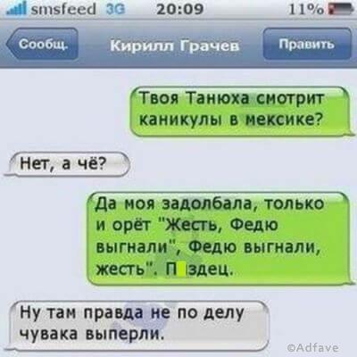 Несколько курьезных сообщений, которые поднимут ваше настроение на весь день!