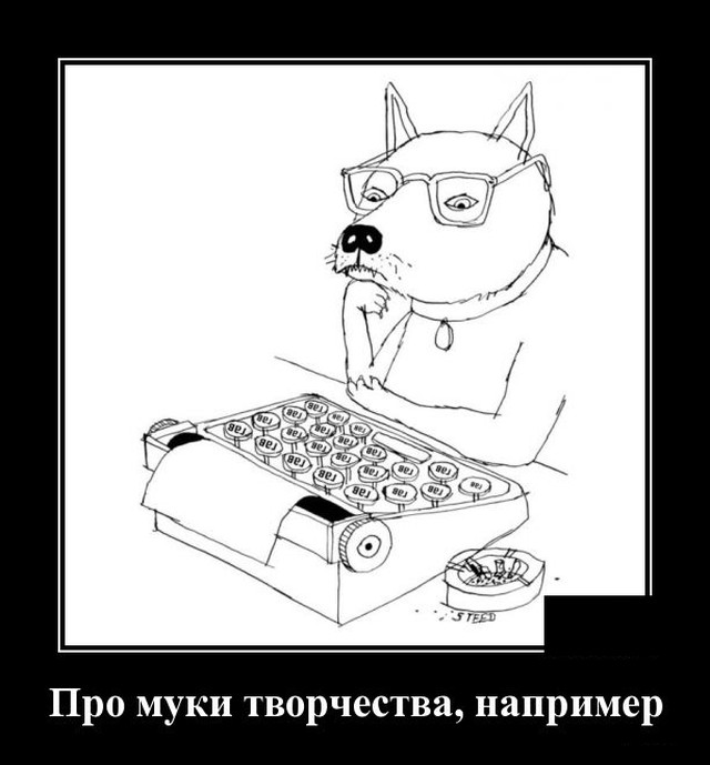 Самые новые демотиваторы Самые новые демотиваторы демотиваторы