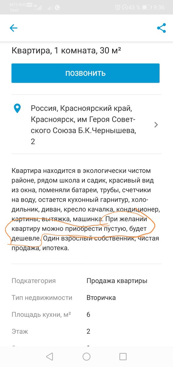 Самая странная квартира найдена в Красноярске Самая странная квартира найдена в Красноярске