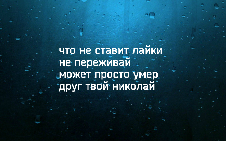 Ужасно смешные и вместе с тем грустные стихи «депрессяшки» Предлагаем, ознакомиться, подборкой, коротких, смешных, стишков, грусть, депрессию, умрите, смеха