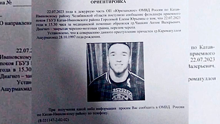 Ударил исподтишка: мигрант проломил голову ветерану СВО в Челябинской области