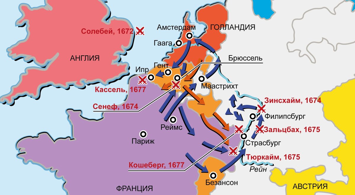 Важнейшие сражения и кампании Голландской войны 1672-1678 гг
