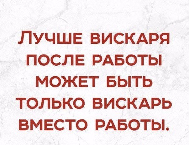 Жизнь – это не то, что прожил, а то – что осталось! открытки, приколы, юмор
