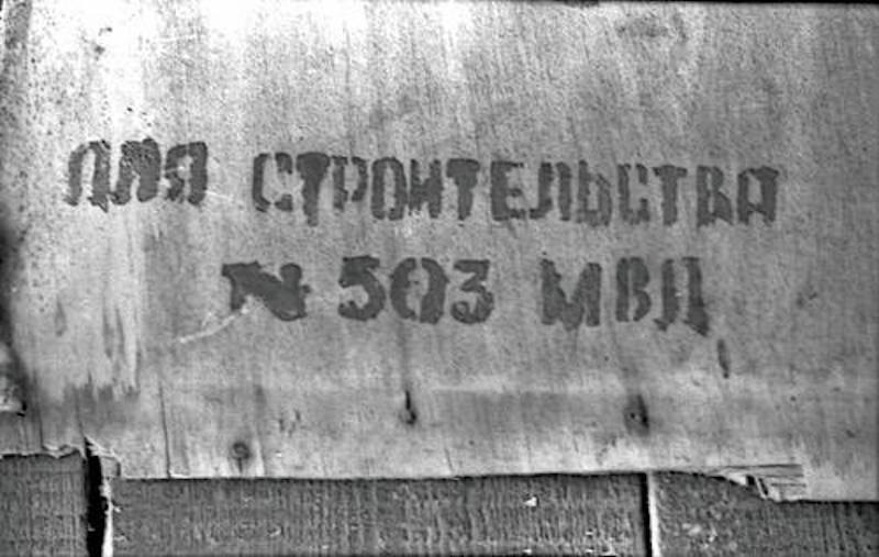 Сталинская «Мертвая дорога»: как строилась магистраль Салехард—Игарка интересное,интересные люди,интересные факты,история,ужас,шок