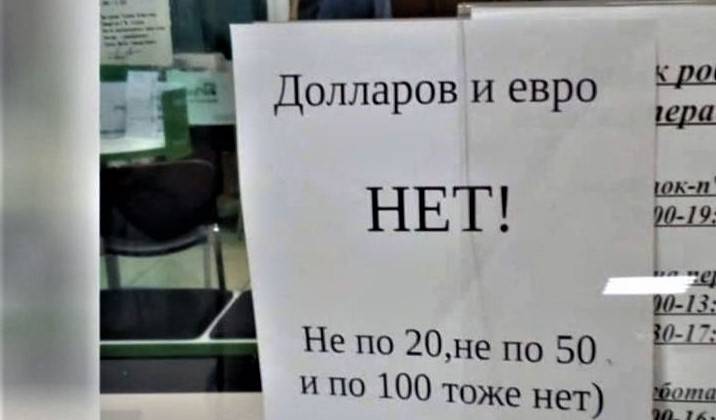 Рубль: ближе к 100 или к 80 за евро? Рубль: ближе к 100 или к 80 за евро? россия