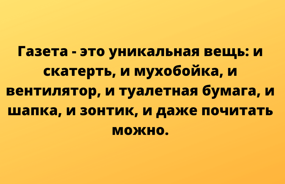 Зажигательная подборка анекдотов для прекрасного настроения Зажигательная подборка анекдотов для прекрасного настроения