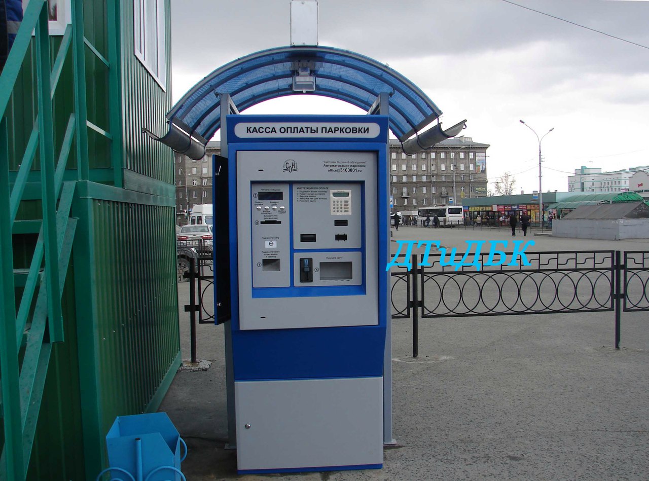 Платные стоянки новосибирск. Платные парковки Новосибирск. Стойка оплаты парковки. Касса оплаты парковки. Платная муниципальная парковка.