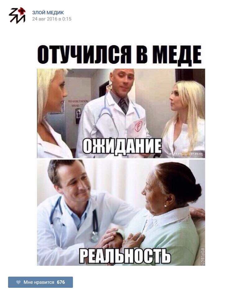 Медицину дай