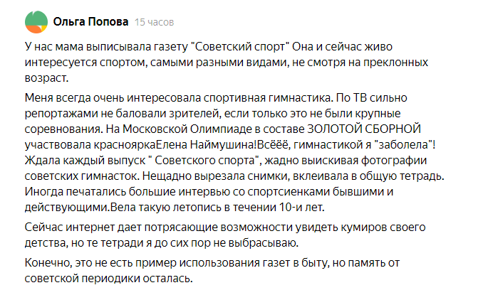 Только расточительные советские люди выбрасывали газеты – чаще их берегли и использовали «в хозяйстве» Только расточительные советские люди выбрасывали газеты – чаще их берегли и использовали «в хозяйстве»