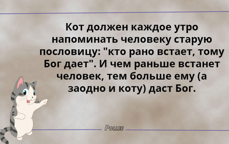 Кто рано тому бог дает