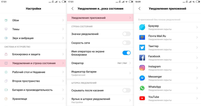 Как избавиться от бесящих уведомлений и рекламы на Android-смартфоне android