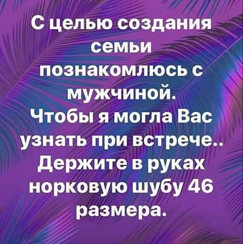 20 ярких и очень женских анекдотов и шуток в картинках. Море позитива и юмора