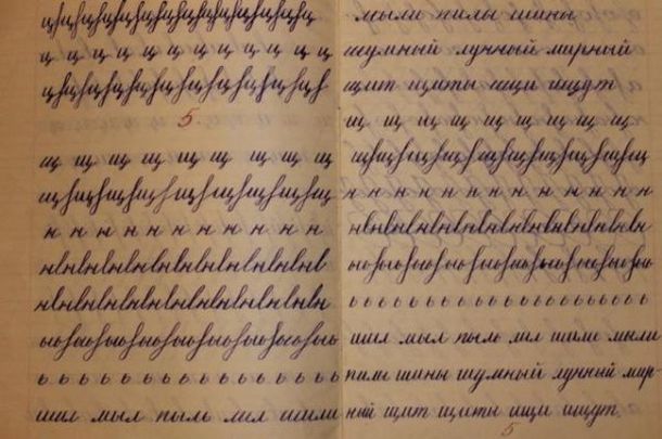 Тетрадь первоклассника 1964 года. Как это было…