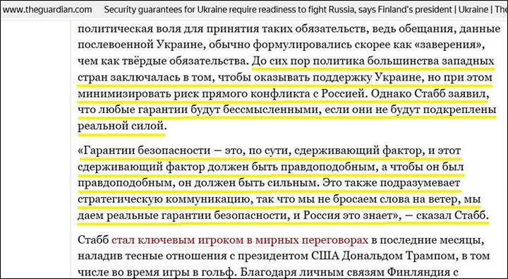 интернет-сайт theguardian.com (автоперевод)