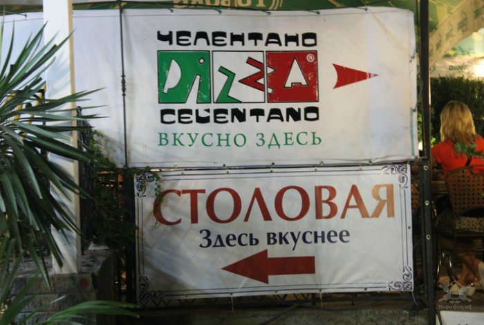 Уморительные снимки из отечественных столовок