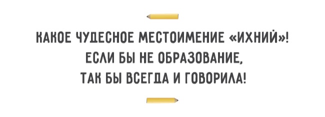 25 перлов преподавателей с обалденным чувством юмора