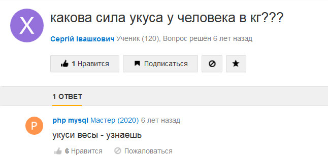 Какой вопрос, такой и ответ  вопросы, ответы, прикол, юмор