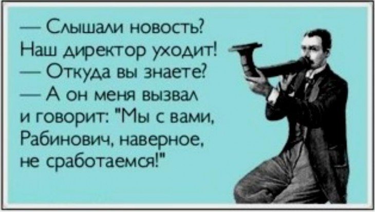 Подборка анекдотов на злободневные темы Подборка анекдотов на злободневные темы