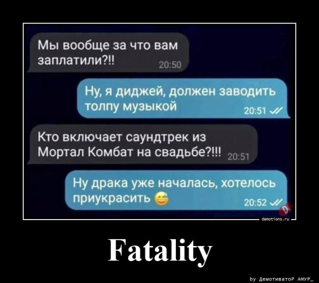 Демотиваторы для всех: «Слушай, дорогая…» 