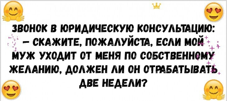 20 ярких и очень женских анекдотов и шуток в картинках. Море позитива и юмора 
