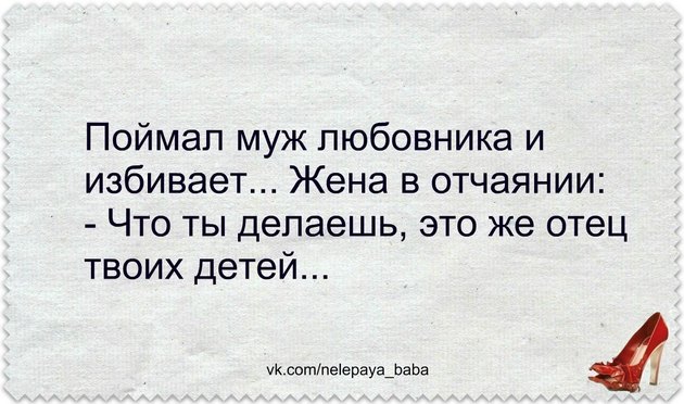 Если не знаешь, как сделать человеку приятно — скажи ей, что ты неправ анекдоты,веселые картинки,демотиваторы,приколы,юмор