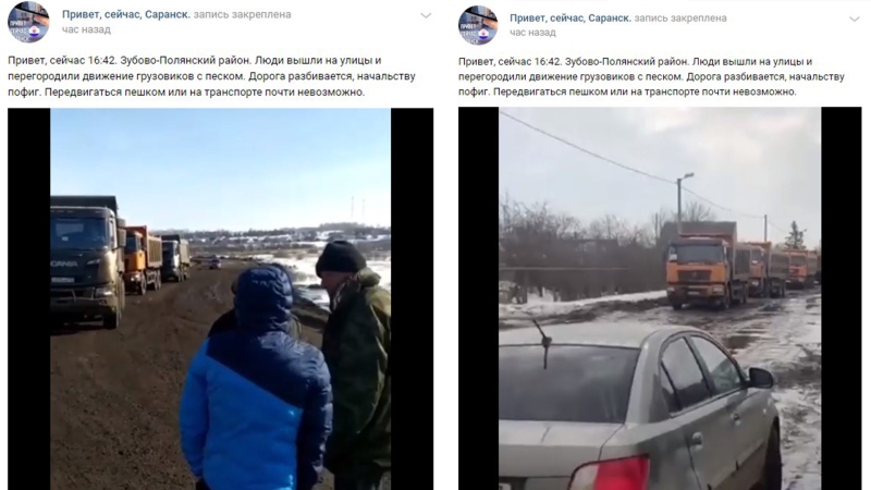 Жители мордовских сел заблокировали движение грузовиков