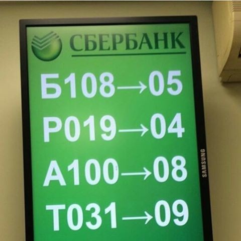 О банках случайность, совпадение, совпадения